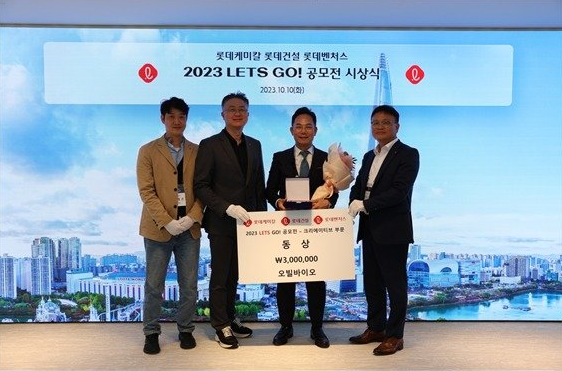 2023 LETS GO! 공모전 동상 수상!